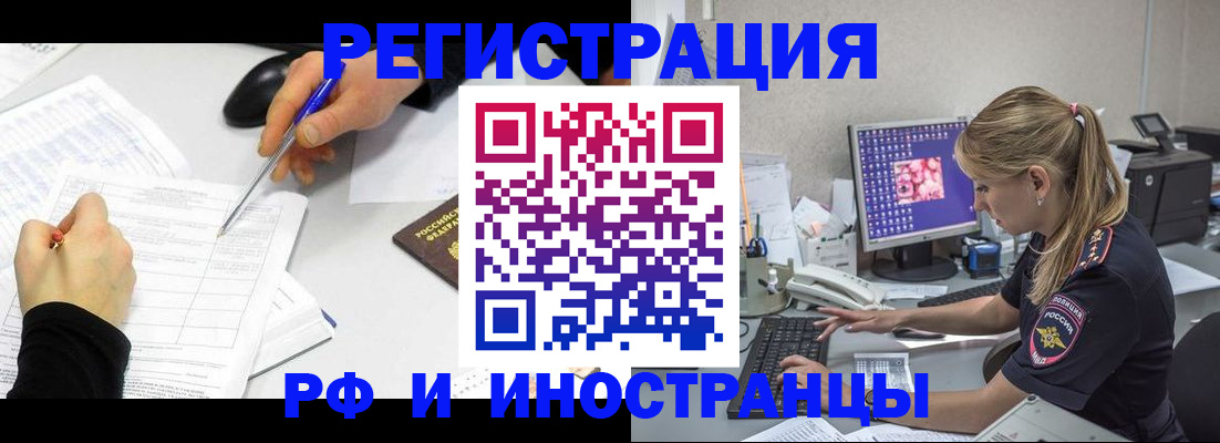 временная регистрация госуслуги в Сочи