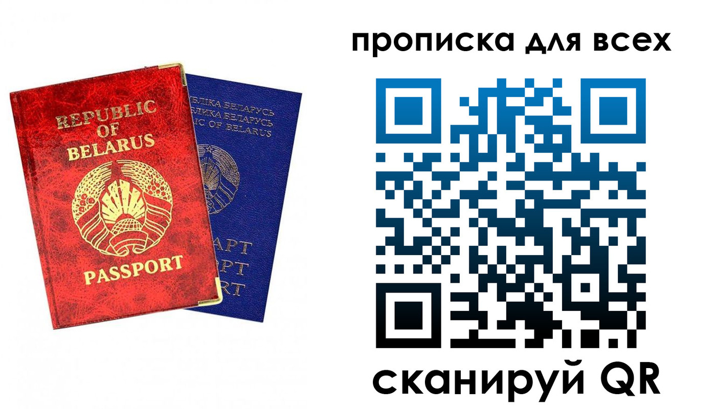 прописка ребенка в Сочи