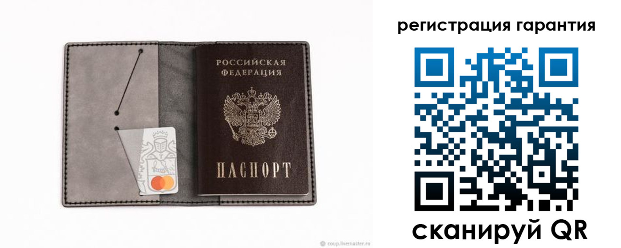 купить прописку в Сочи