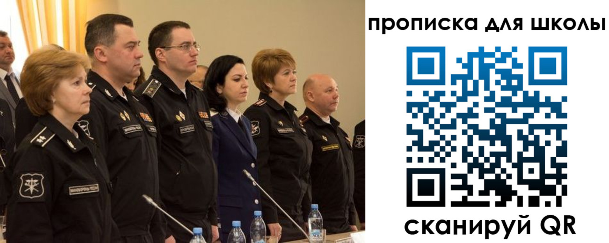 прописка поиск в Сочи