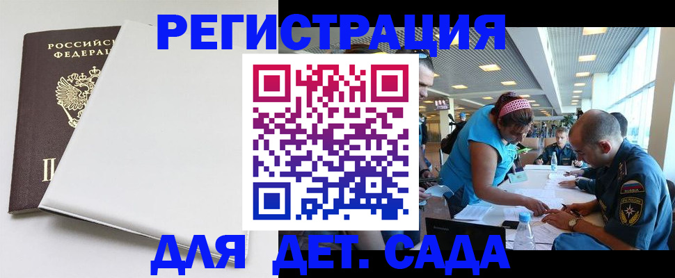 прописка для кредита в Сочи